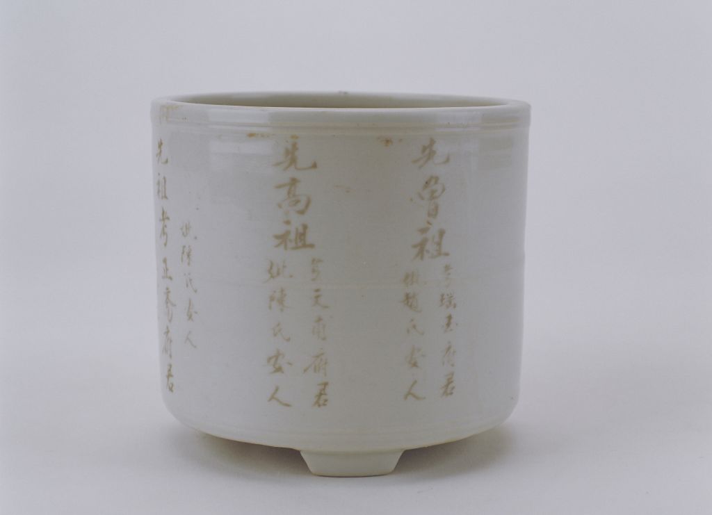 图片[2]-White glaze furnace-China Archive